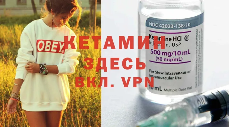 КЕТАМИН ketamine  Лесозаводск 